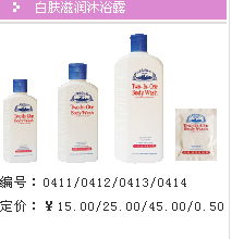 萊蒂菲專(zhuān)賣(mài) 護(hù)膚品、日用品與家庭清潔系列8折熱賣(mài)，物美價(jià)廉不容錯(cuò)過(guò)！